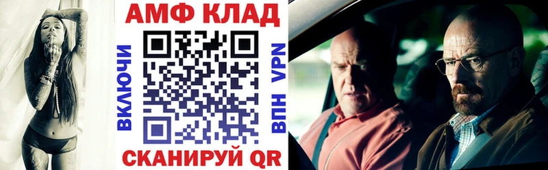 Амфетамин Premium  Канск 