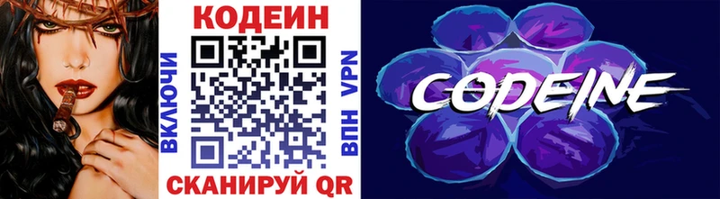 даркнет сайт  Канск  Кодеиновый сироп Lean напиток Lean (лин) 
