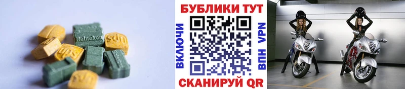 Экстази 280мг  как найти   Канск 