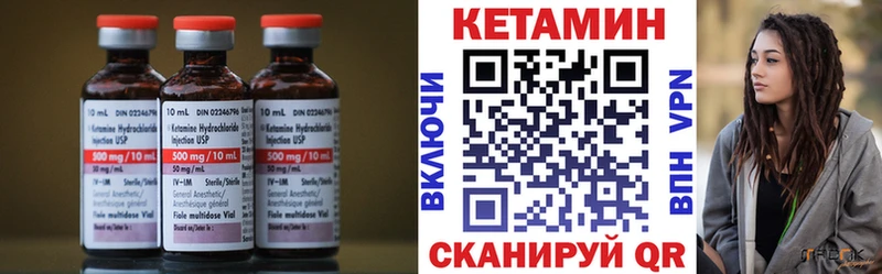 КЕТАМИН ketamine купить закладку дарк нет наркотические препараты Канск ссылка на мегу зеркало