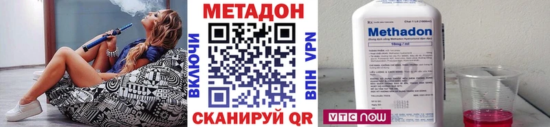 Метадон белоснежный  где купить наркоту  Канск 