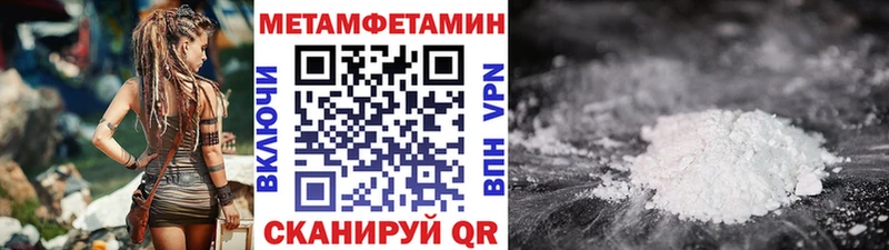 Метамфетамин мет  hydra зеркало  Канск  магазин продажи  