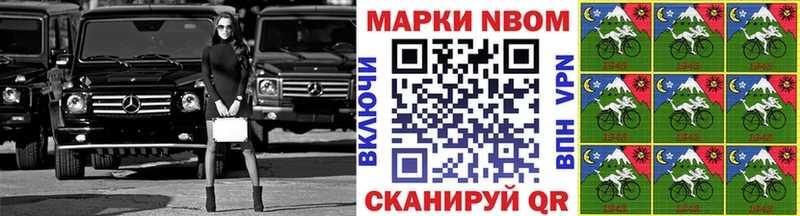 Марки NBOMe 1500мкг  где можно купить наркотик  Канск 